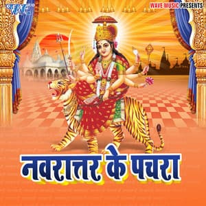 Navratar Ke Pachra - Om Prakash Singh Yadav