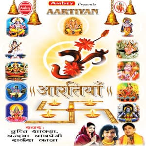 Aartiyan - Rakesh Kala