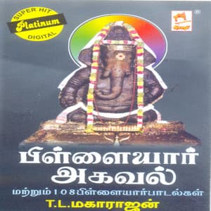 Pillaiyar 108 Agaval - T. L. Maharajan