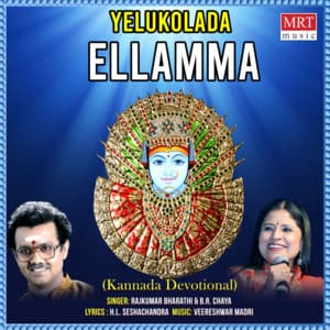 Yelukolada Ellamma - Rajkumar Bharathi