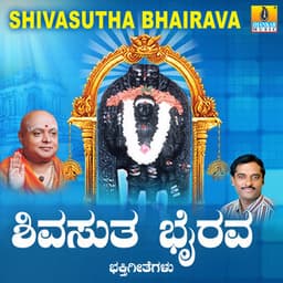 Shivasutha Bhairava - K. Yuvaraj