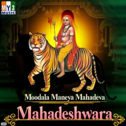 Moodala Maneya Mahadeva Mahadeshwara - Raj Kumar Bharathi