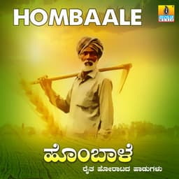 Hombaale - K. Yuvaraj