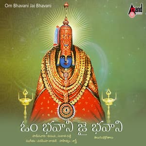 Om Bhavani Jai Bhavani - Narashima Naik