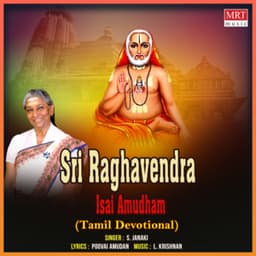 Sri Raghavendra Isai Amudham - S. Janaki