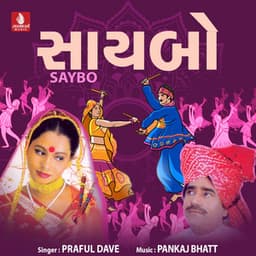Saybo - Praful Dave