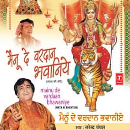 Mainu De Vardaan Bhawaniye - Narendra Chanchal