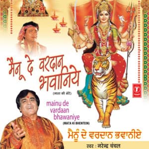Mainu De Vardaan Bhawaniye - Narendra Chanchal