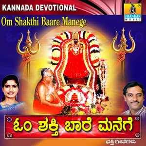 Om Shakthi Baare Manege - Sujatha Dutt