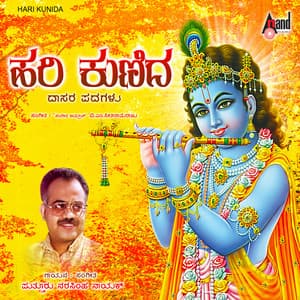 Harikunida - Rathnamala Prakash