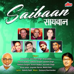 Saibaan - Sanjayraj Gaurinandan