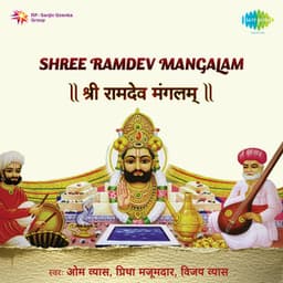 Shree Ramdev Mangalam - Vijay Vyas