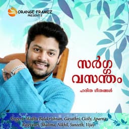 Sargavasantham - Gayathri