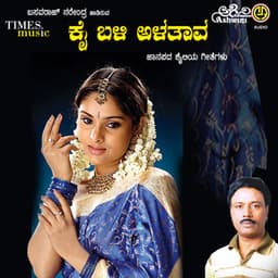 Kai Bali Alatava - Basavaraj Narendra