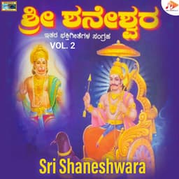 Sri Shaneshwara, Vol. 2 - Maruthi Mirajkar