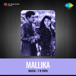 Mallika - T. R. Pappa