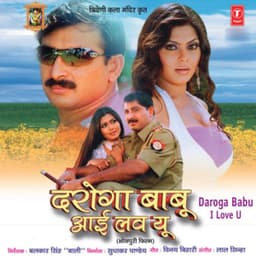 Daroga Babu I Love You - Lal Sinha
