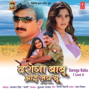 Daroga Babu I Love You - Lal Sinha