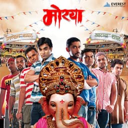 Morya - Avadhoot Gupte