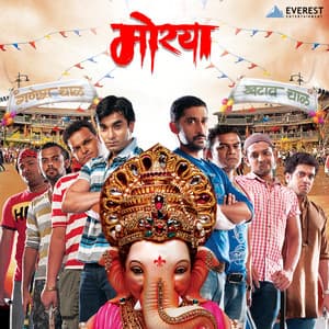Morya - Avadhoot Gupte