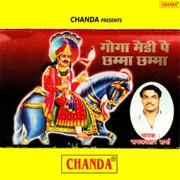 Goga Medi Pe Chamma Chamma - Ramavtar Sharma
