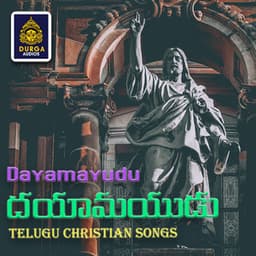Dayamayudu - Ramu