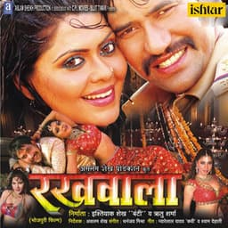 Rakhwala - Dhananjay Mishra