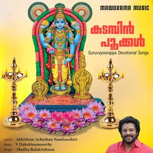 Kadambin Pookkal - V Dakshinamoorthy