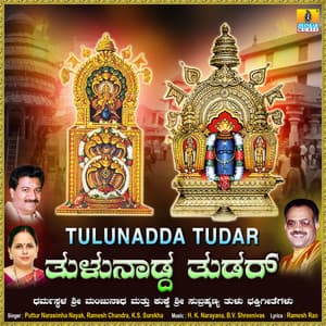 Tulunadda Tudar - K.S. Surekha