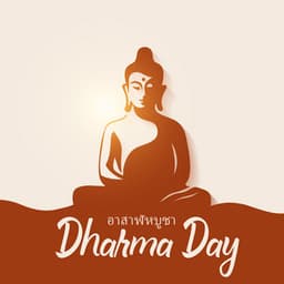 อาสาฬหบูชา Dharma Day: Theravada Buddhist Music - Meditation For Asalha Puja - Gautam Buddha