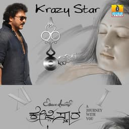 Krazy Star - V. Ravichandran