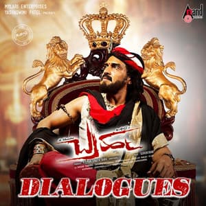 Brahma Dialogues - Guru Kiran