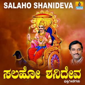 Salaho Shanideva - K. Yuvaraj