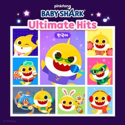 Baby Shark Ultimate Hits - Pinkfong 핑크퐁