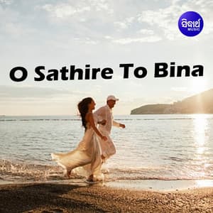 O Sathire To Bina - Chorus