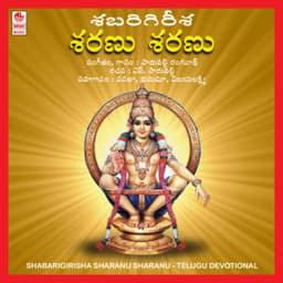 Shabari Girisha Sharanu Sharanu - Parupalli Ranganath