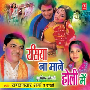 Rasiya Na Mane Holi Mein - Pt. Ram Avtar Sharma