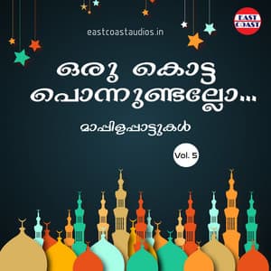 Oru Kotta Ponnundallo, Vol. 5 - Satheesh Babu