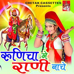 Runicha Me Nache Rani - Raju Punjabi