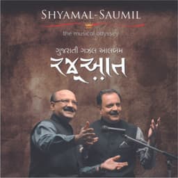 Rajooat - Shyamal Munshi