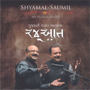 Rajooat - Shyamal Munshi