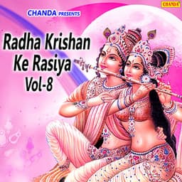 Radha Krishan Ke Rasiya Vol 8 - Ramavtar Sharma