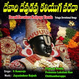 Devadi Devudavu Kaliyuga Varada - P. Ramaraju