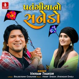 Patangiyano Sanedo - Vikram Thakor