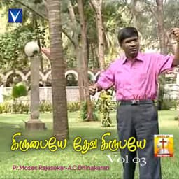 Kirubaye Deva Kirubaye Vol 03 - Pr Moses Rajasekar