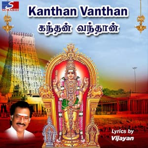 Kandhan Vanthan - Harini