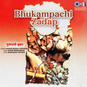 Bhukampachi Zadap - Ashok Waingankar