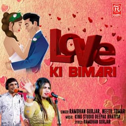 Love Ki Bimari - Ramdhan Gurjar