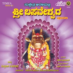 Sukshetra Sri Aralimatti Sri Basaveshwara - Puttur Narasimha Nayak