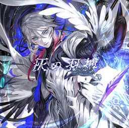 Ashed Wings - Camellia